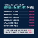 동남세차장 이미지
