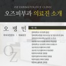 대구오즈피부과