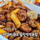 춘천지방법원화천군법원(화천등기소) | [리뷰] 양양곱창.양양막창 왕십리원조곱창양양본점 양념돼지막창 포장 후기