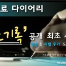 이지스가나 네이버블로그