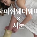 레인코어 이미지