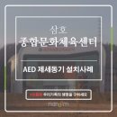 삼호종합문화체육센터 이미지