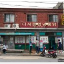 다사랑통닭