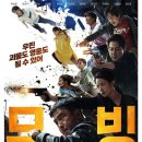 이인자 농장 | 디즈니 + 추천 드라마 무빙 후기(결말 포함)