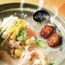 조은삼계탕 이미지