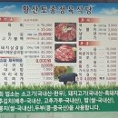 운봉정육식당