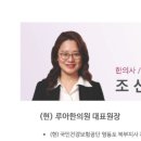 루아한의원 이미지