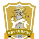 풍무 태권도장 이미지