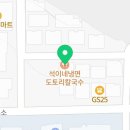 석이네냉면도토리칼국수