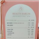 멍뷰티샵 이미지