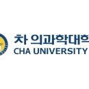 차 의과학대학교 한국어 강사 모집 [6.11까지] 이미지