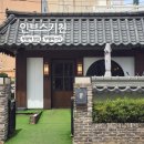15.어의정맞은편 B | 부평 인브스키친 한옥거리에서 즐기는 양식 한 끼 런치세트B 후기