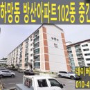 명성방산아파트 이미지