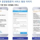 외교부에서 10월 15일부터 여권 유효기간 만료 사전 알림서비스 실시한다고 합니다 이미지