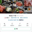 본뜰고기정 이미지