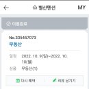 별산펜션