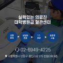 동대문구 구립 동대문장애인종합복지관(다목적강당) | [공지] 제1회 &#34;말기신부전환자를 위한 건강강좌&#34;에 초대합니다!