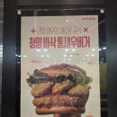 롯데리아 포천송우점