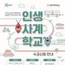 남동구평생학습관 이미지