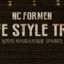 이랜드 리테일의 국내최초 남성 spa 패션 브랜드 [nc포맨] 이미지