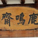 녹명경로당 이미지