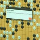 알파고컴퓨터 이미지