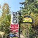 룰루랄라 마산점 | 마산 가포 미스터뽕ㅣ짬뽕+피자 조합 가성비 갑ㅣ마산 가포 드라이브 코스로 딱 (내돈내먹)