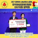 한국여성경제인협회대구지회 | 대구 13번째 나눔리더스클럽 '한국여성경제인협회 대구지회 장학회'