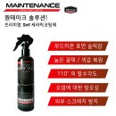 메인터넌스MainTenance