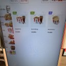 당동PLUS공인중개사사무소 | 천안 신불당동 kfc 주차 영업시간 오픈이벤트 사은품 치킨나이트