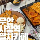 사창역열차카페