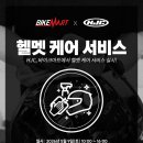 전주 바이크마트