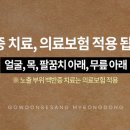 고운우리피부과의원 이미지