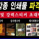 정훈현수막