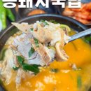 연일돼지국밥 네이버블로그