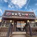 팔팔풍천민물장어 | 중복이니까 충주 호암동 팔팔풍천민물장어 식당 후기