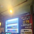 별 노래연습장 이미지