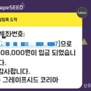 그레이프시드영어학원