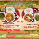 가마솥찜닭