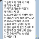 씨유 완주모아미래도점 | 선배 초청 진로진학 zoom 설명회를 마치고