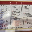 중식당조우니