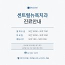 강동뉴욕치과의원 이미지