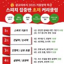 독서N스피치 이미지