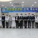 건강증진센터 1 이미지