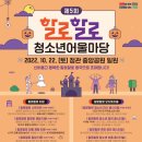 어울마당어린이공원 이미지