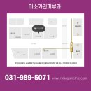 미소가인피부과의원 이미지