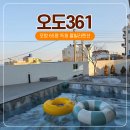 오도361 이미지