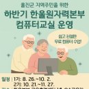 컴퓨터기초와 스마트폰 활용 이미지