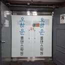 파워댄스2 | 오하운폴댄스서면점 체험 후기부터 등록까지