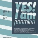 POOM(품) 이미지